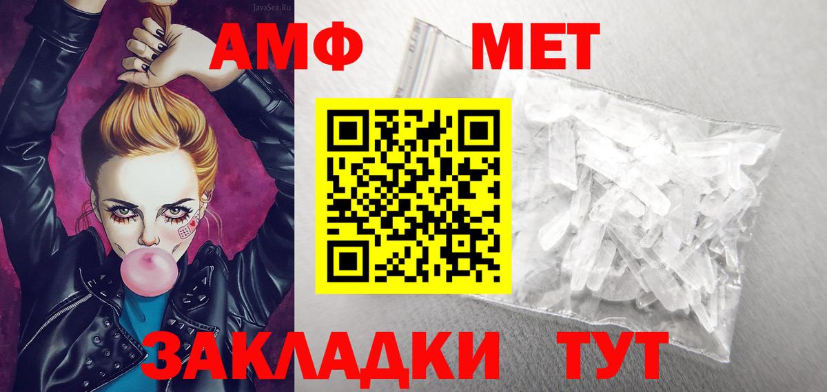 Лабытнанги  Amphetamine 98%  Вход с VPN 