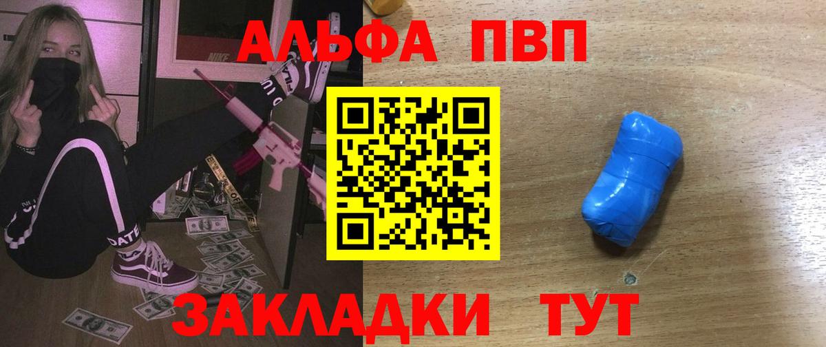 Alpha PVP СК Лабытнанги