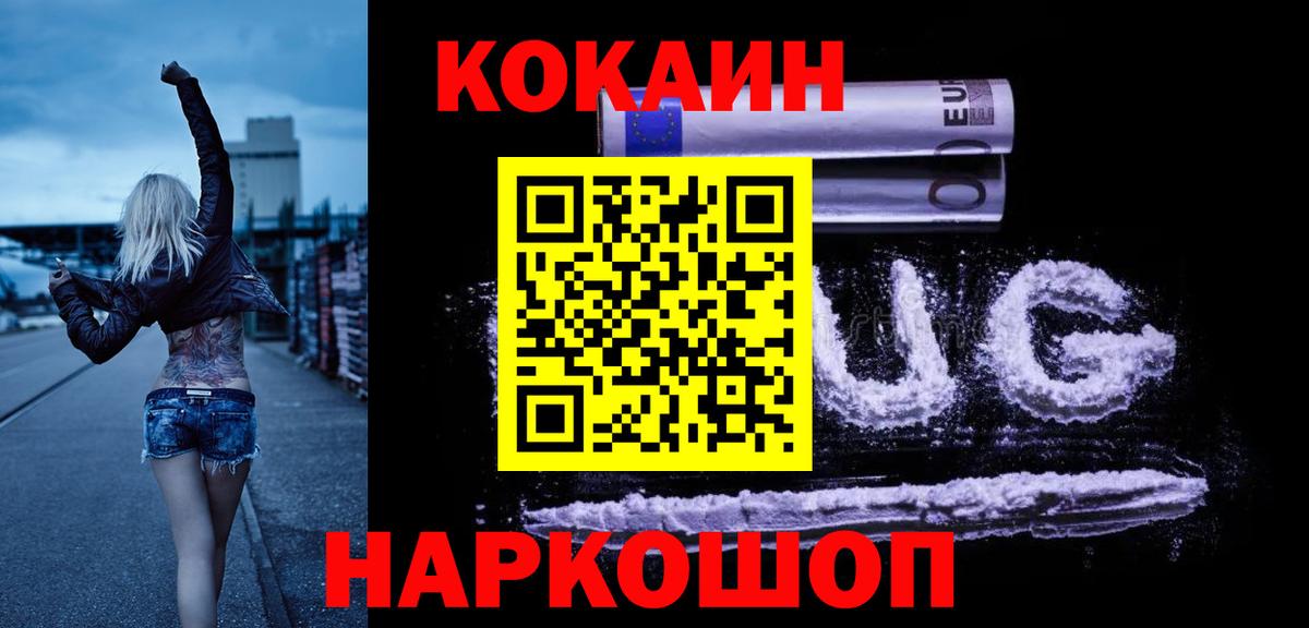 Лабытнанги  COCAIN 99%  КОКАИН 97%  Вход с VPN 
