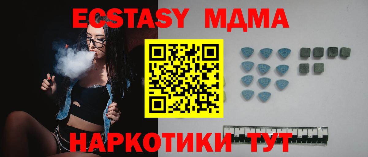 ЭКСТАЗИ mix  ЭКСТАЗИ 280мг  Вход с VPN  Лабытнанги 