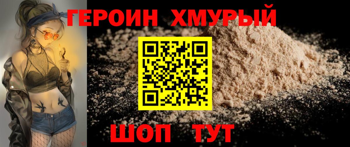 Лабытнанги  ГЕРОИН гречка  Вход с VPN 