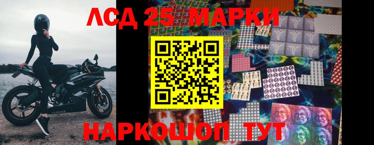 ЛСД экстази кислота Лабытнанги