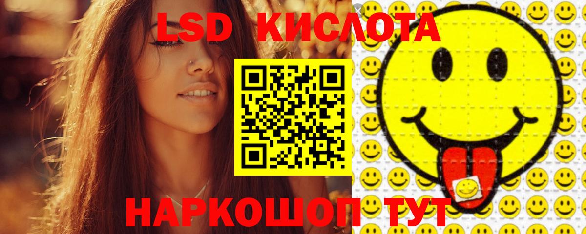 ЛСД экстази кислота  Вход с VPN  Лабытнанги 