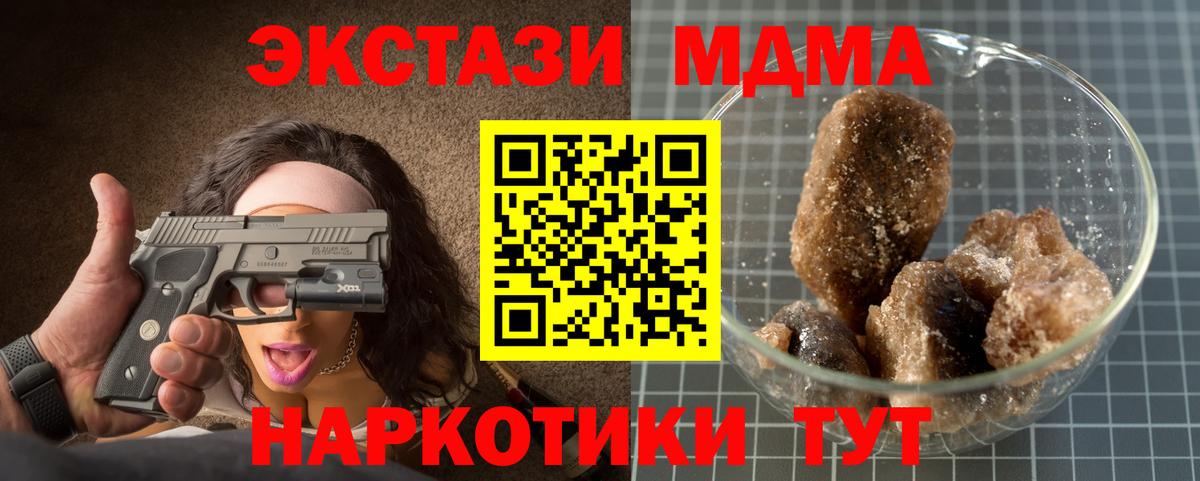 МДМА молли  Вход с VPN  MDMA crystal  MDMA  Лабытнанги 