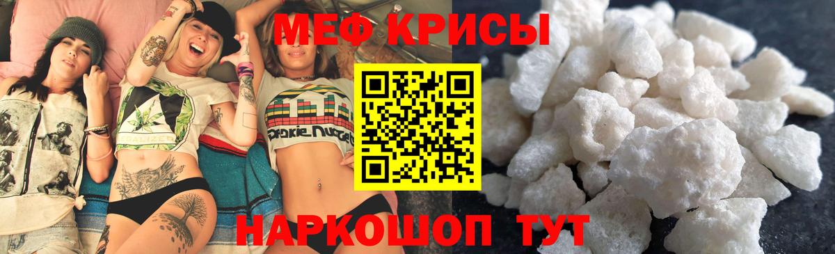 МЕФ  Меф  Лабытнанги  Мефедрон 4 MMC  МЯУ-МЯУ кристаллы  Вход с VPN 