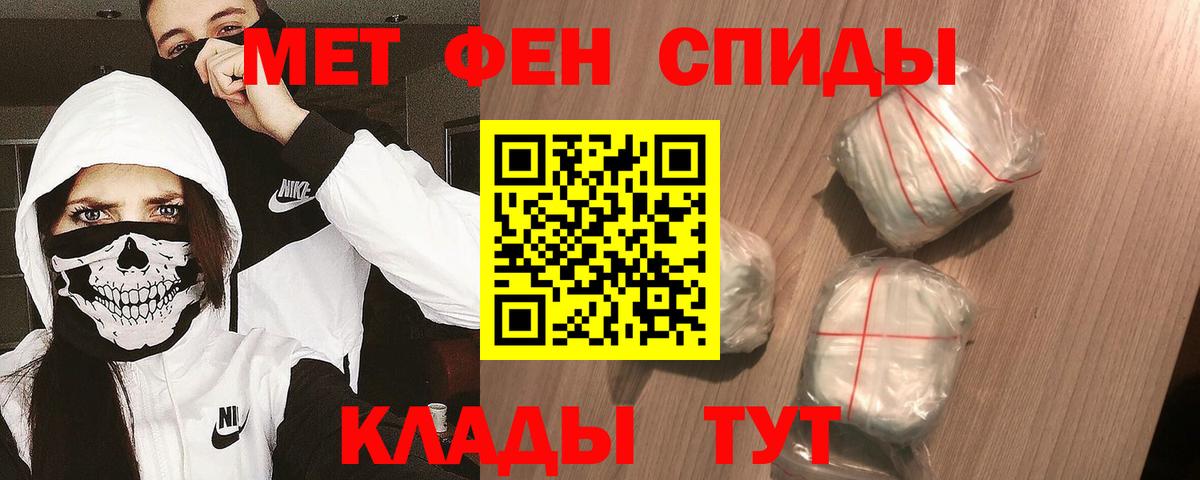 Первитин  МЕТАМФЕТАМИН пудра  Вход с VPN  МЕТАМФЕТАМИН пудра  Лабытнанги 