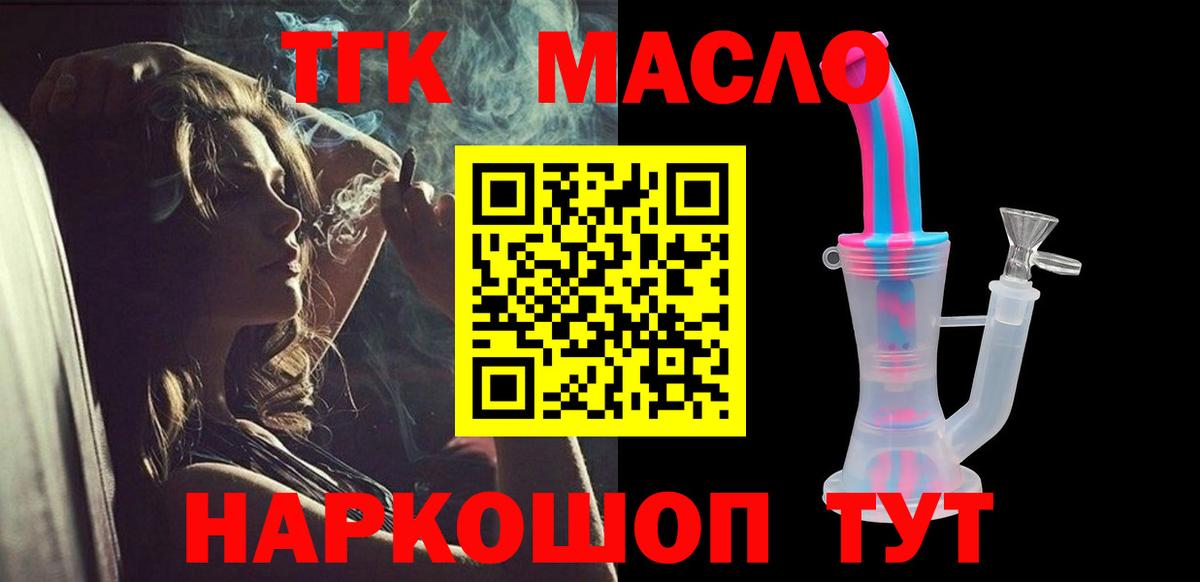 Лабытнанги  ТГК вейп  ТГК жижа  Вход с VPN 