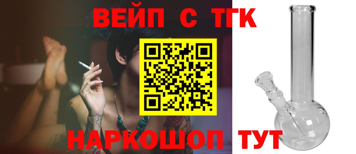 ТГК Wax Лабытнанги
