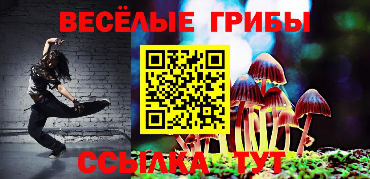 Галлюциногенные грибы мицелий  Вход с VPN  Псилоцибиновые грибы Magic Shrooms  Лабытнанги 